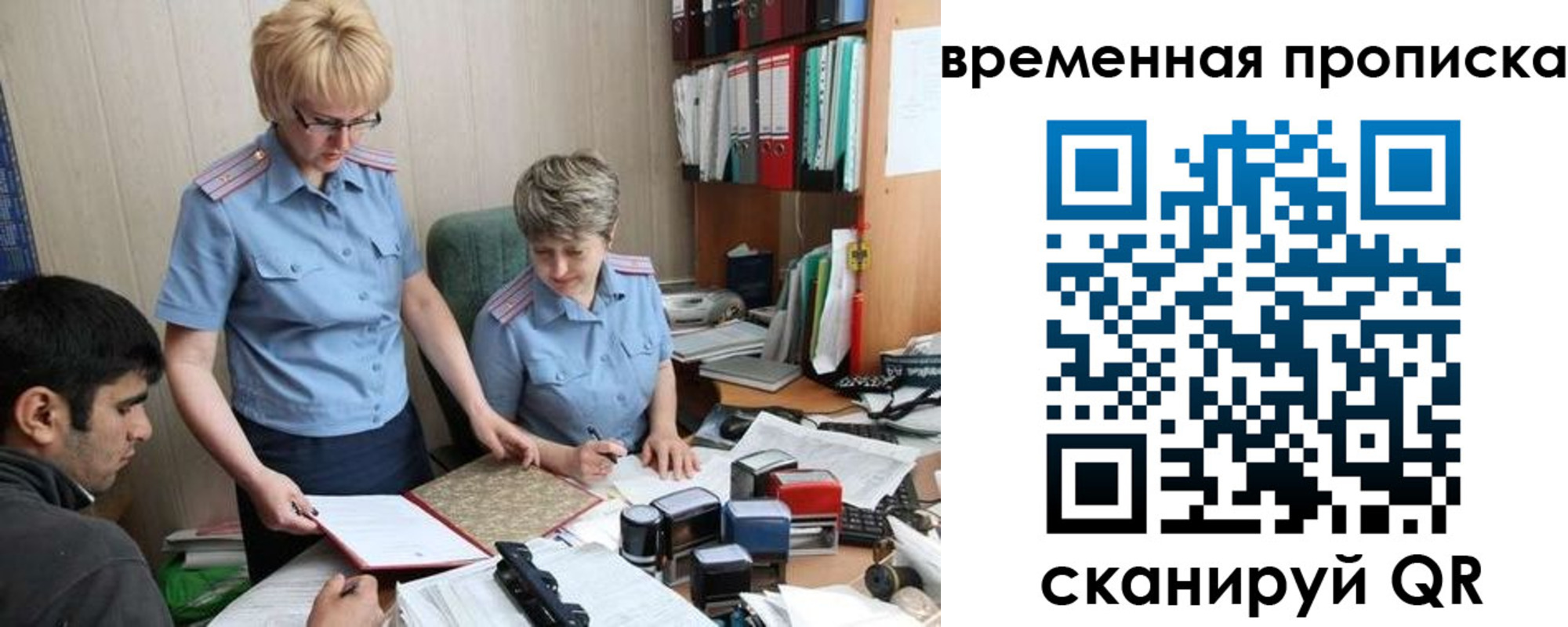 миграционный учет в Балабаново