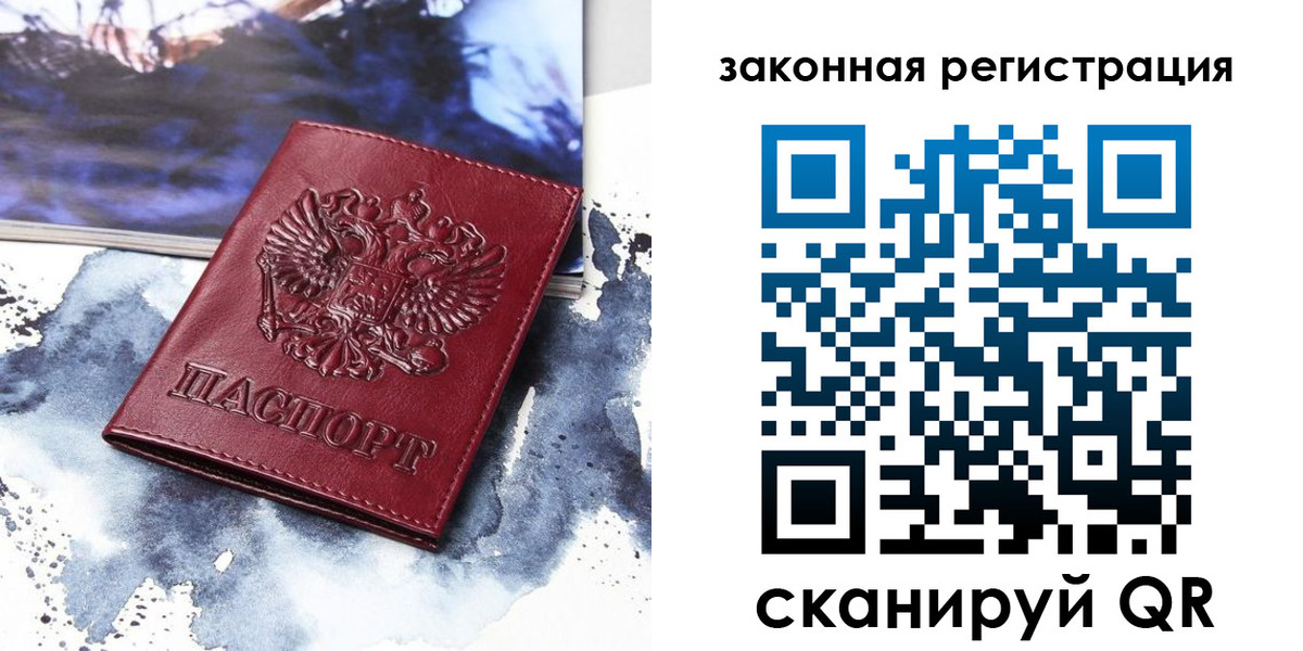 временная регистрация адрес в Балабаново