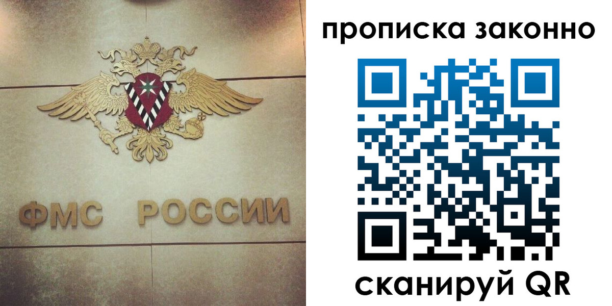 временная регистрация собственник в Балабаново