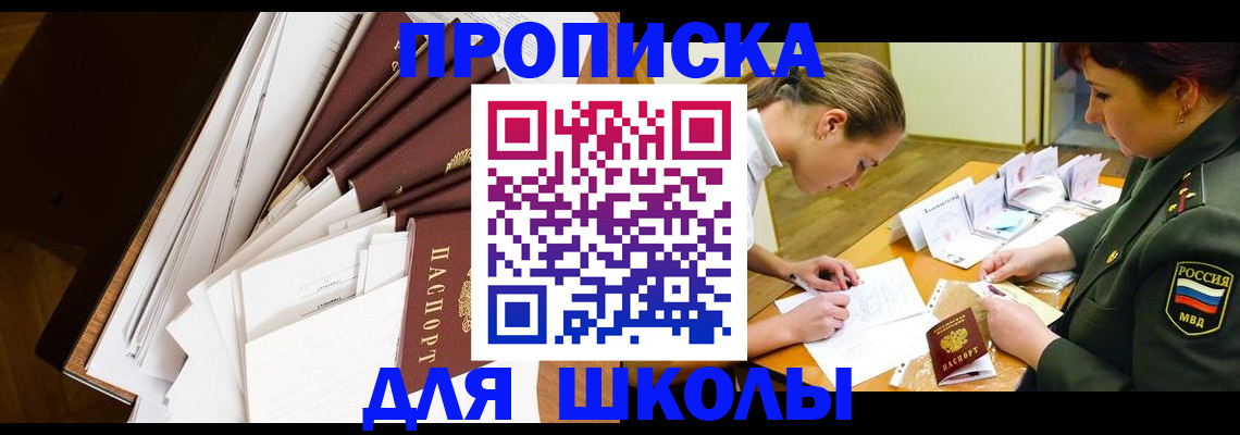 прописка штамп в Балабаново