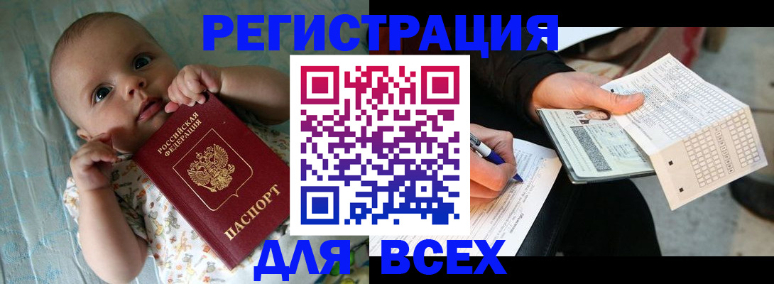 прописка паспорт в Балабаново