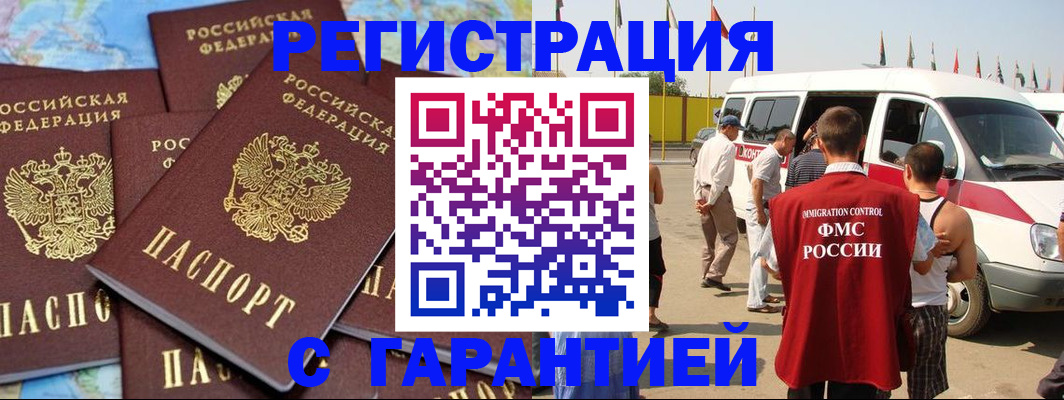 временная регистрация в квартире в Балабаново