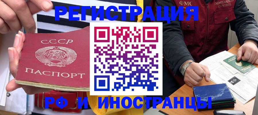 временная регистрация в квартире в Балабаново